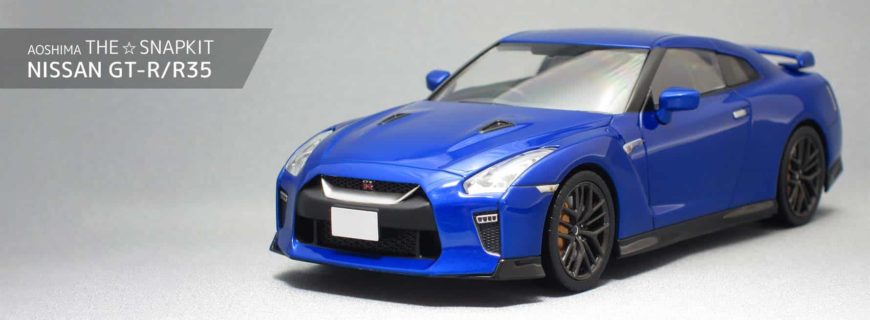 【画像】アオシマ 楽プラ R35 GT-R 全塗装