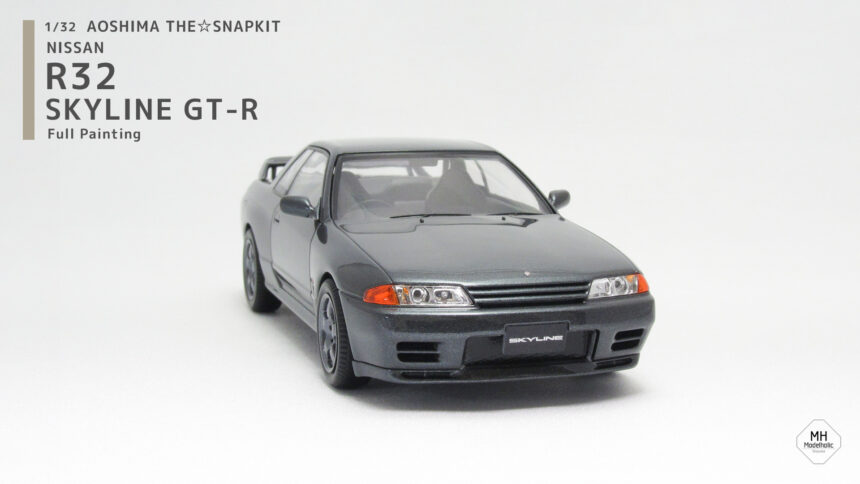 【写真】アオシマ ザ・スナップキット R32 GT-R 全塗装作例3