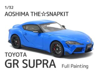 aoshima the snapkit GR SUPRA full paintaing