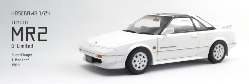 ハセガワ 1/24 TOYOTA MR2(AW11)を作るの巻 ｜ Modelholic